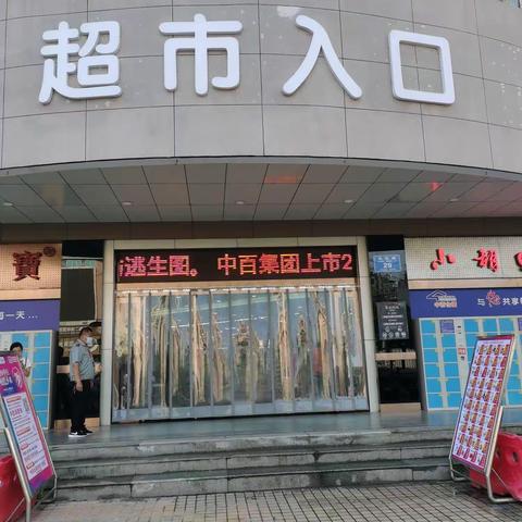 孝感店5月19日防损行走巡查路线