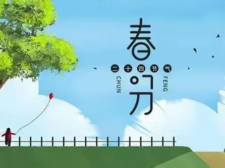 【民富少年科学院实践课程】春分时节喜来到  科技实践向未来