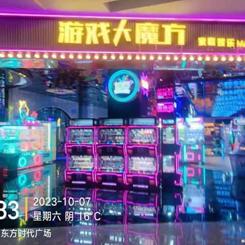 东方店每日必做和周清