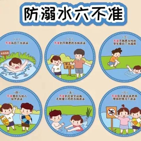 茨榆坨第一小学“五一”假期 安全致家长一封信
