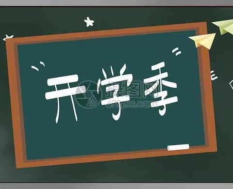 学习标兵展风采 榜样引领共前行 ——泰来镇街基学校举行学习标兵颁奖大会