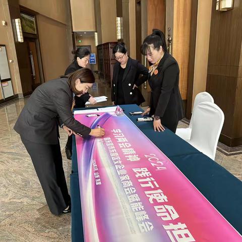 东营区女企业家商会赋能峰会 签到花絮也精彩