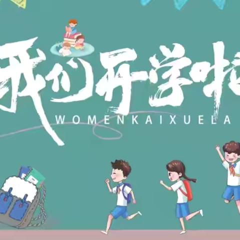 凝“新”聚力，笃行致远 ——临汾九中召开2024年秋季开学教师培训暨开学工作会议