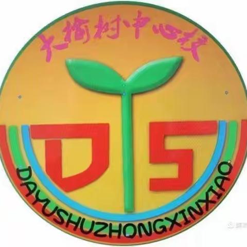 大榆树镇中心校“关爱明天，普法先行”青少年法治教育大讲堂学习