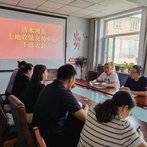 清水河县土地收储交易中心召开学习贯彻习近平新时代中国特色社会主义思想主题教育学习会