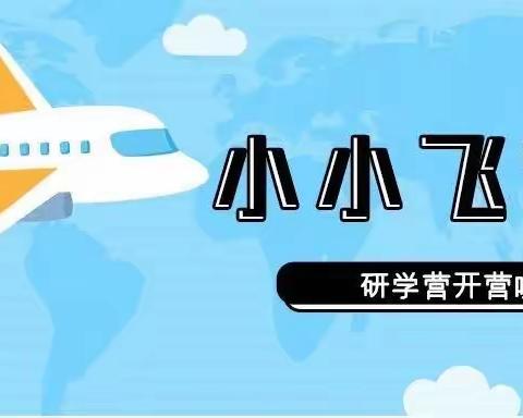 国庆1日独立营 | “小小飞行员 大大航空梦”航空模拟飞行体验营，火热报名中...！