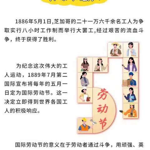 于南小学幼儿园五一假期安全提醒