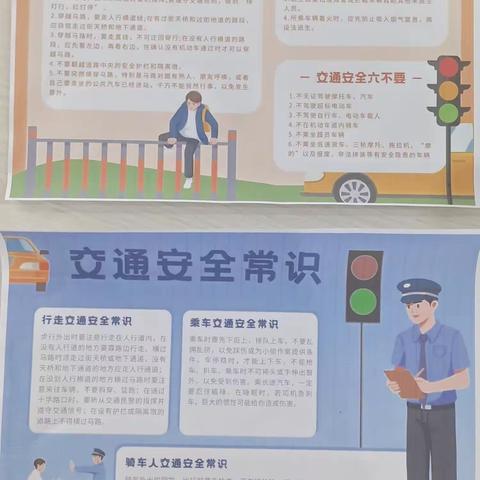 安全教育数第一安丰乡昌泰希望小学安全教育日常