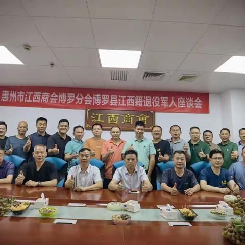 “庆八一”建军节退役军人座谈会