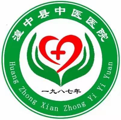 西宁市湟中区中医院义诊通知