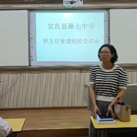 春耕夏耘 匠心传承——宜良县第七中学班主任管理经验交流会