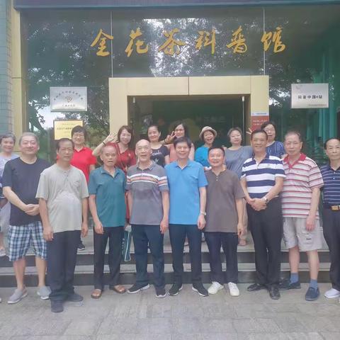 建行第五支部离退休人员庆祝 “中秋国庆”双节活动