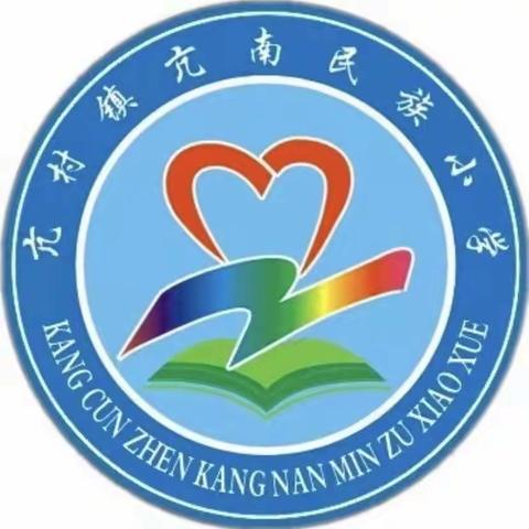 多彩社团，活力校园——亢南民族小学社团活动（八）