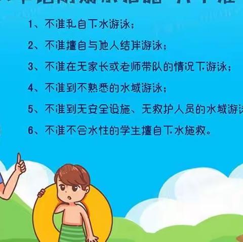 新民市教育局召开中小学安全工作会议