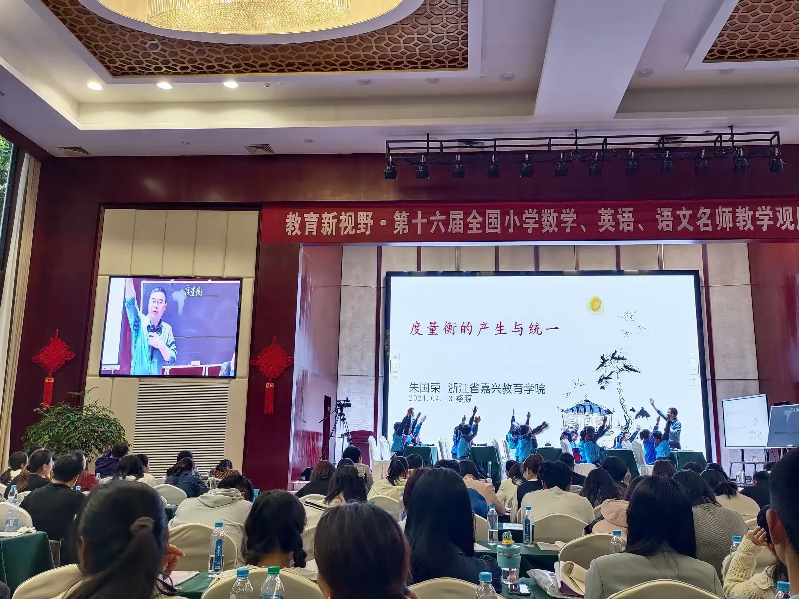 简篇-品名师课堂 拓教育视野——“教育新视野”第十六届全国小学数学名师教学观摩活动