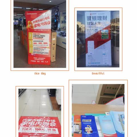 内蒙古银行乌海乌珠慕支行走进企业、走进商圈宣传活动（副本）