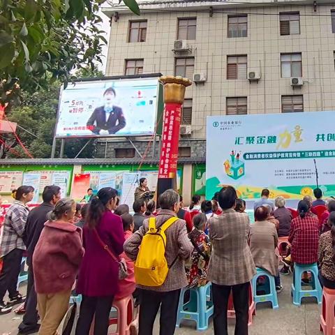 农行张家界分行开展2023年“金融消费者权益保护教育宣传月”集中宣传日暨三联四建主题党日活动