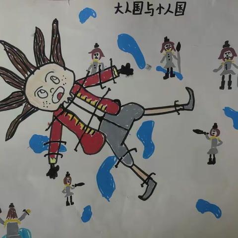 【65班】大人国与小人国