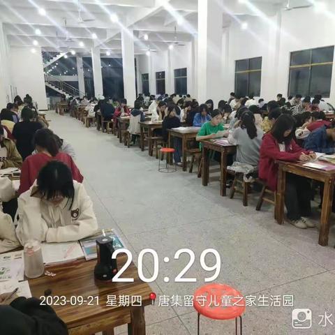 2023.9.21，20：29，唐集留守儿童之家生活园七、八年级学习影像记录