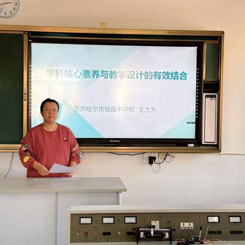 学科核心素养与教学设计的有效结合——恒昌中学物理教研组10月主题教研