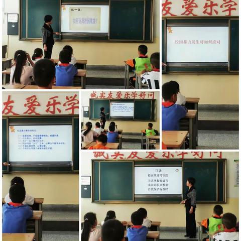 凉州区凉都路小学     “预防校园欺凌，预防性侵害”主题教育活动