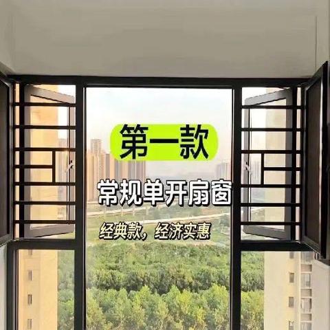 八款常见的阳台封窗款式和玻璃选择