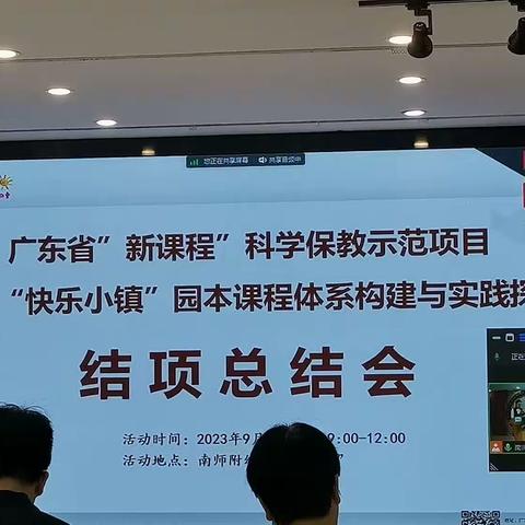 “快乐小镇”结项总结会 （拍照）