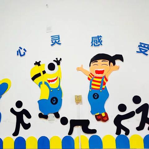 “环美四幼，境润童心”会宁县第四幼儿园中六班环境创设《小黄人》