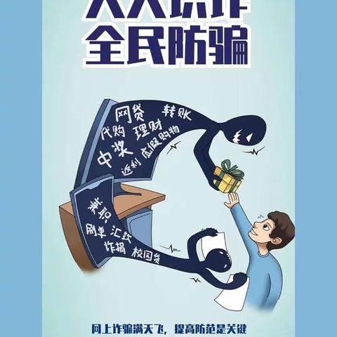 沧州银行邯郸分行营业部开展“防范电诈”主题宣传活动