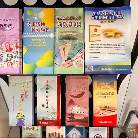 反假货币 人人有责—北京银行济南济微路支行