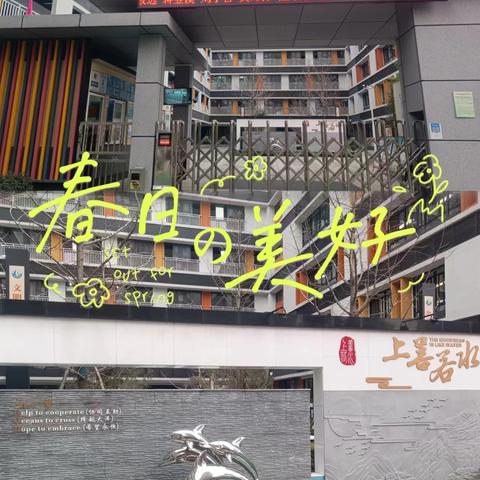 家校共度美好“食”光——水厂路小学膳食委员会活动掠影（副本）