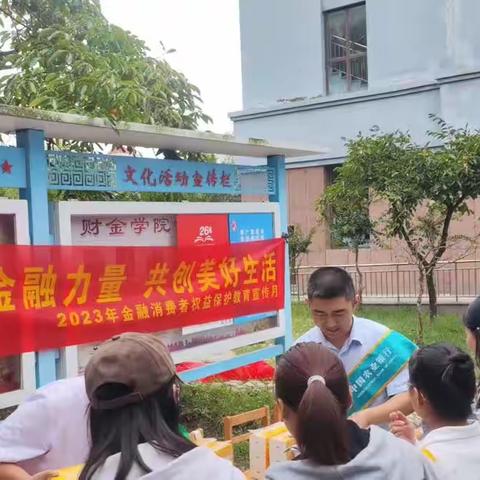 农行日照东港支行走进山东外国语大学开展“金融消费者权益保护月”宣传活动