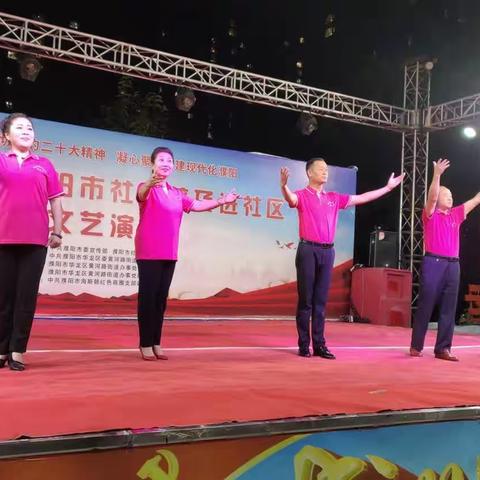 宣传贯彻二十大  努力奋进新征程    ___  濮阳市2023社会科学普及周文艺演出活动走进颐和社区海斯顿