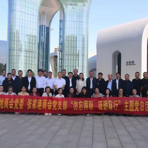 兵团湖南商会参加兵团异地商会党委主题党日活动