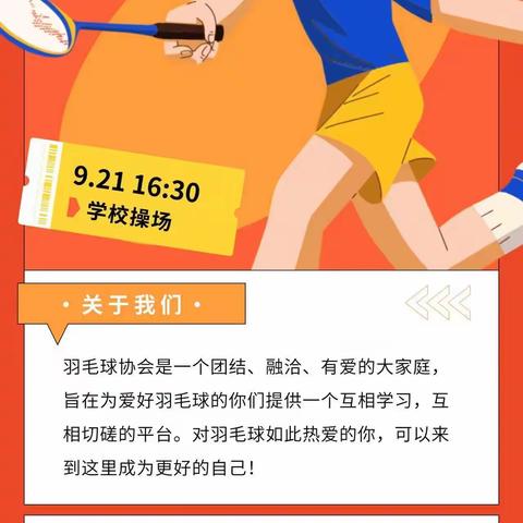 【团委】青春你我同行 社团竞绽风采——海南省银行学校2023百团大战招新活动