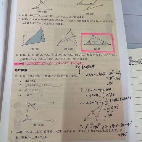 由一道题展开的数学思考