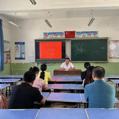磁县北开河学校师德师风主题教育活动周总结