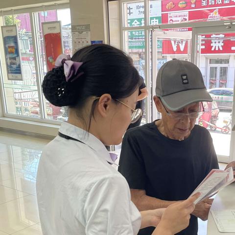 信安支行组织反假宣传活动