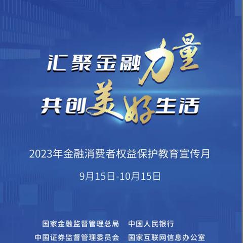 【北京银行姚家园支行】普及金融知识，传播金融正能量