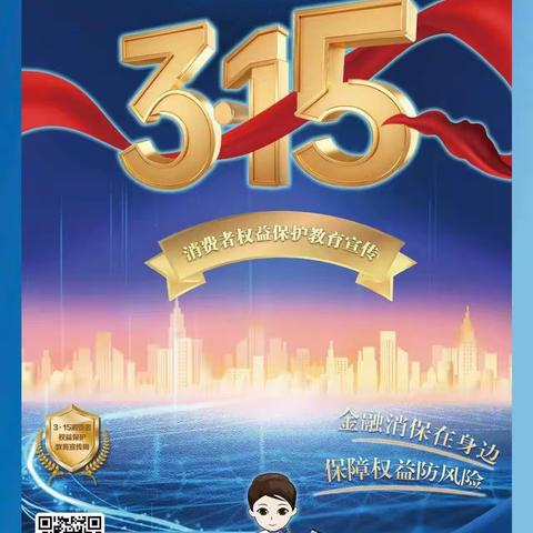 消保服务在行动——建行沈阳铁路支行吹响反假货币宣传号角