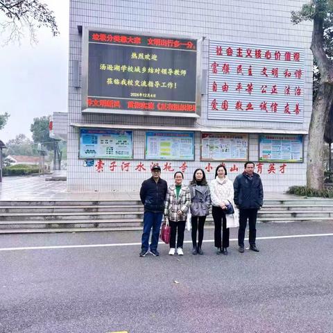 送教送研促交流       笃行致远共成长