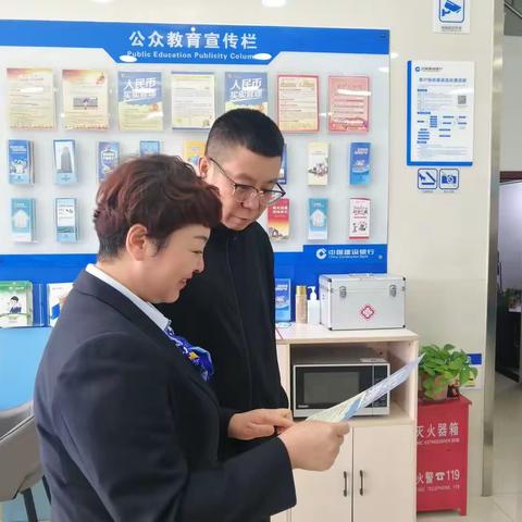 “反假货币，人人有责”宣传活动——建行朔州同太路支行