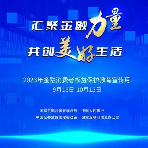 汇聚金融力量 共创美好生活｜平安银行宜昌金融街支行走进三峡大学开展金融消费者权益保护教育宣传活动