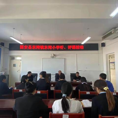 以教促研，以研促教，教研相长--东湾小学数学组教研活动