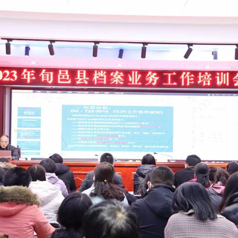 旬邑县档案局（馆）召开2023年全县档案业务工作培训会