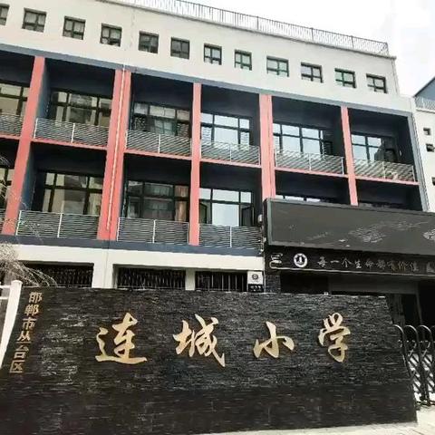 【连城价值·名师风采】（第35期）今日名师——许晓月