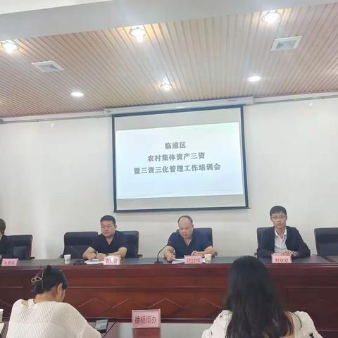 精培训，提素质，打造高质量农村“三资”服务队伍。