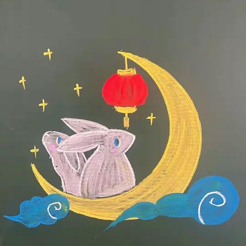 但愿人长久，千里共婵娟——义丰小学若冈校区中秋节系列活动