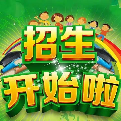 昌吉市伶俐世纪城幼儿园2023年秋季招生公告抢鲜看