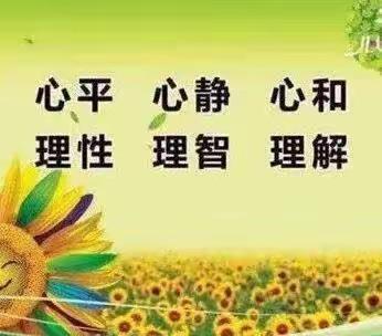 【健康伴我行】健康心理  快乐相伴——灵武市第十四幼儿园教师心理健康问卷调查分析